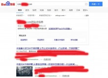 南岸不锈钢管厂上线三月百度收录
